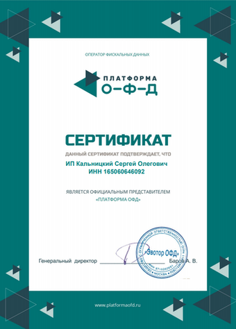 Код активации ОФД-Я (ООО Ярус) на 36 месяцев