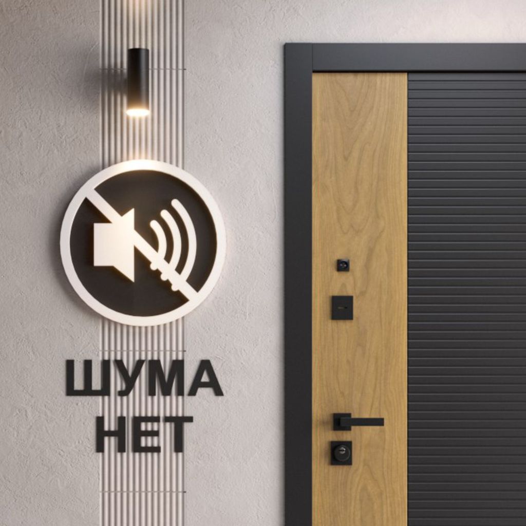 Коллекция АНТИШУМ