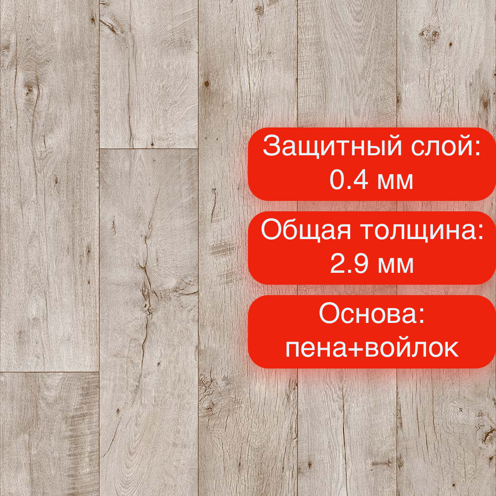 Линолеум Juteks Supreme FOREST 3