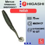 Мягкая приманка для рыбалки виброхвост HIGASHI Hellish 130мм #B002 CF