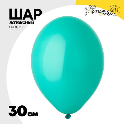 Шар латексный Экстра Пастель 30 см (Зеленый)