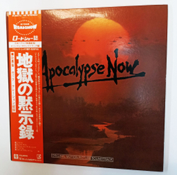 Винтажная виниловая пластинка LP Carmine Coppola and Francis Coppola Apocalypse Now OST 2LP (Japan 1979)