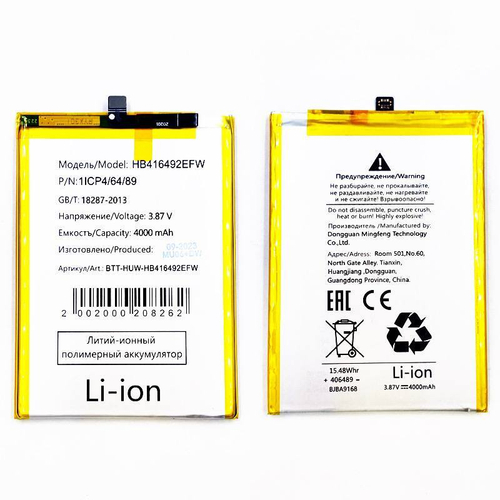 Аккумулятор для Huawei Honor X8 HB416492EFW