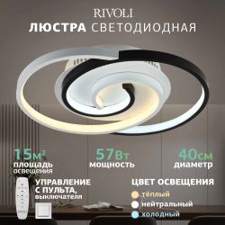 Светильник потолочный светодиодный Rivoli Abby 6101-101 LED 3900К - 4400К 57 Вт модерн с пультом