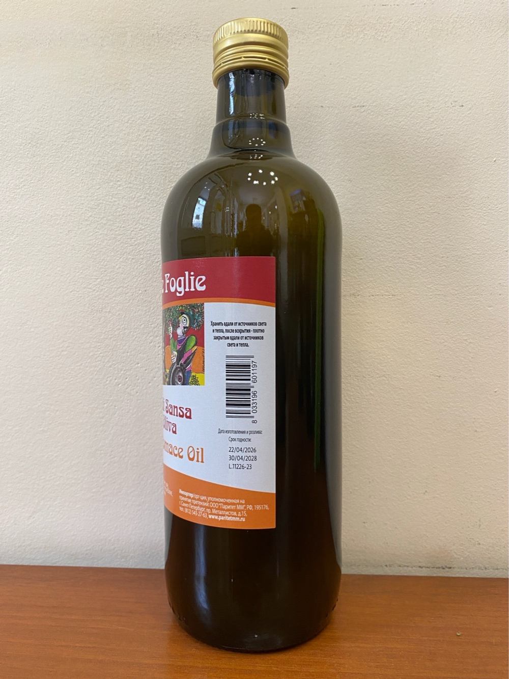 Оливковое масло CARMELA DI CARO Для жарки Рафинированное (Pomace) 1 литр, Италия