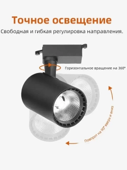 CHUANGYANG Трековый светильник, 40 Вт