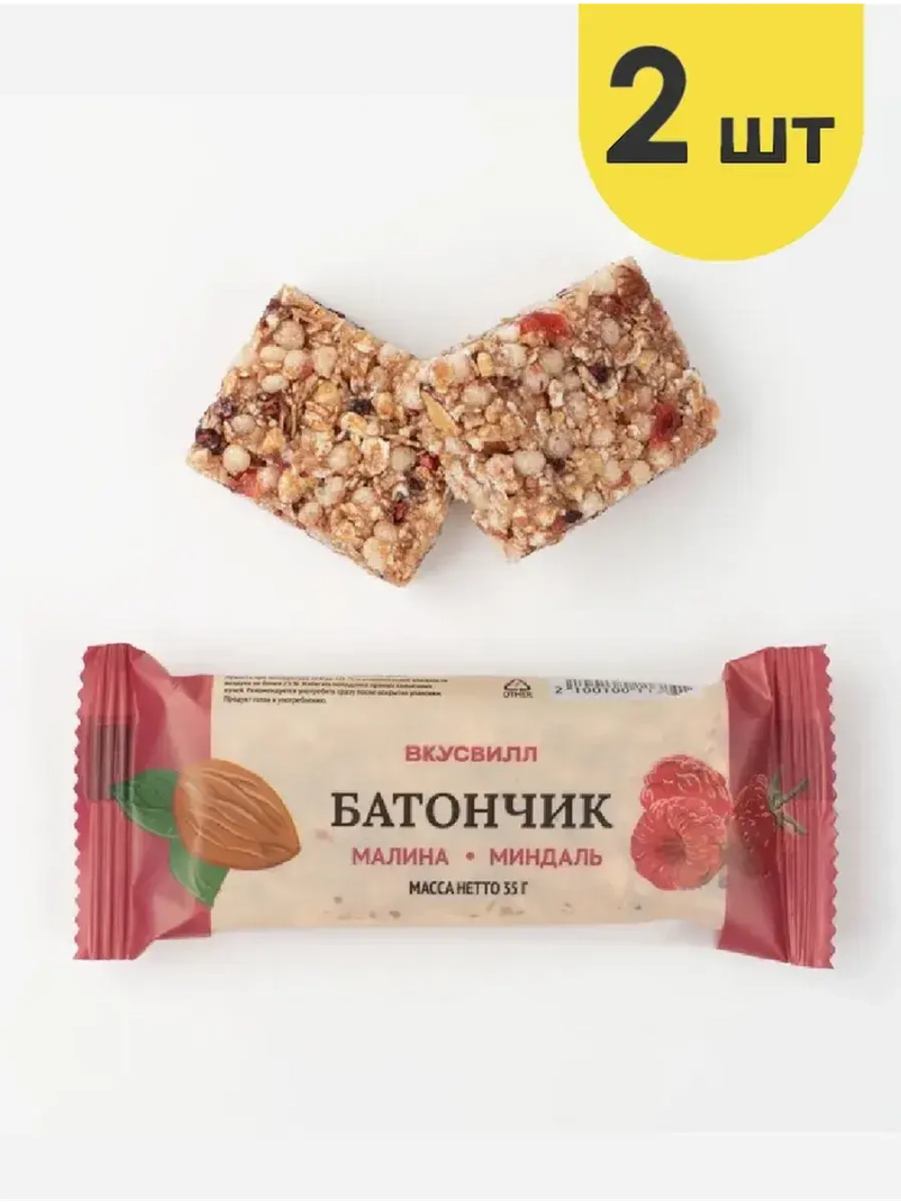 Батончик «Малина-миндаль»