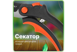 Плоскостной секатор STARTUL Garden ST6093-08