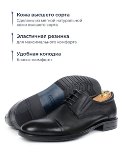 Мужские туфли дерби Vorsh из натуральной кожи на высокой подошве, V5890чер