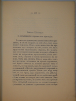 "Стихотворения в 3-х томах". К.Р. ( Константин Романов ). 1915г.
