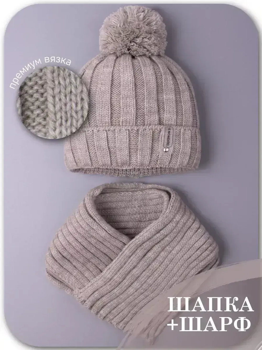 Шапка для девочки с шарфом осенние, бежевые