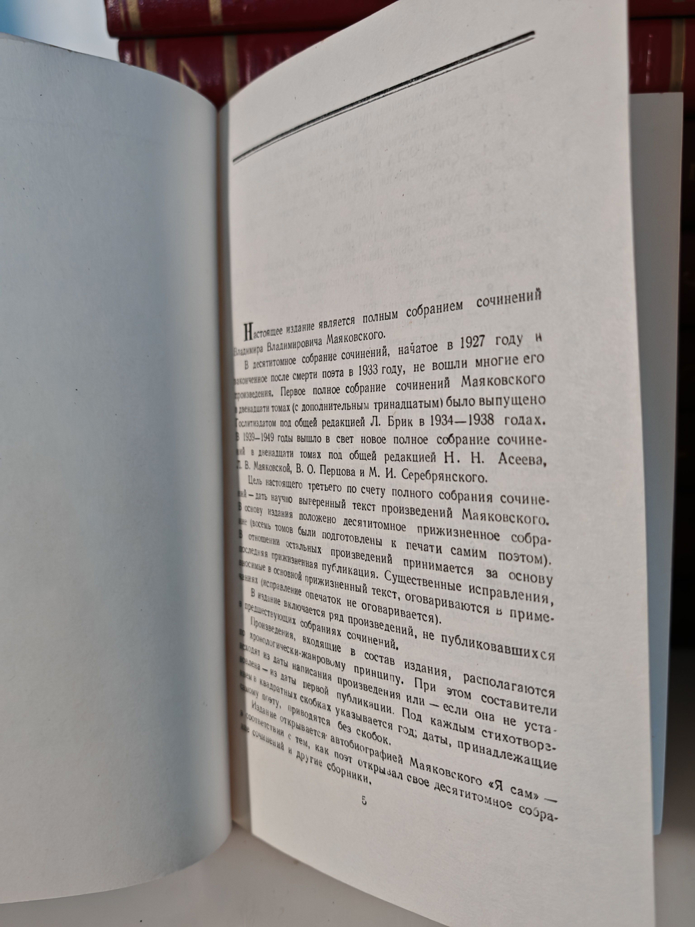 Владимир Маяковский. Полное собрание сочинений в 13 томах 1955 г. (Комплект из 13 книг)