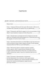 Церемониальная магия (PDF)