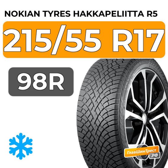 Nokian Tyres Hakkapeliitta R5 215/55 R17 98R XL