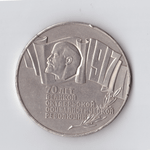 5 рублей 1987 года 70 лет Великой Октябрьской Социалистической революции (Шайба). Есть забоинки на гурте XF- №2