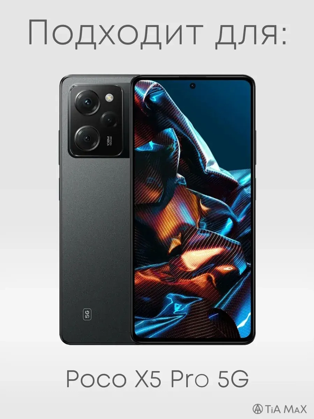 Чехол на Xiaomi Poco X5 Pro 5G