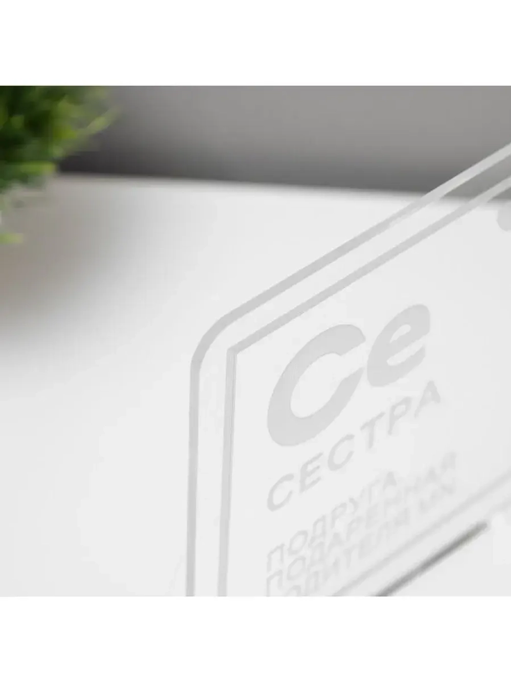 Светильник «Сестра» LED RGB от сети RISALUX
