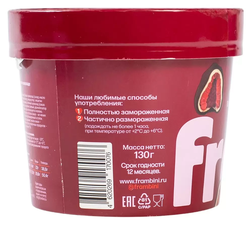 Малина Frambini в белом и тёмном шоколаде 130г