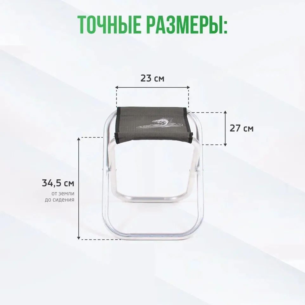Табурет складной малый алюминий
