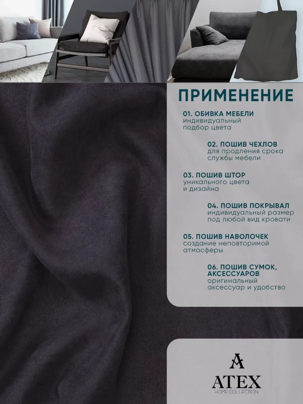 Ткань Канвас для штор интерьера отрез 12 метров