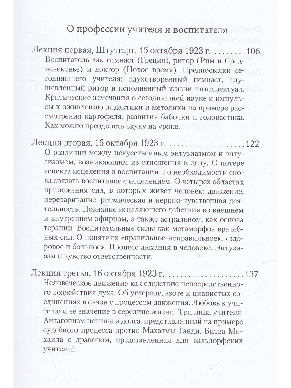 Антропология и педагогика