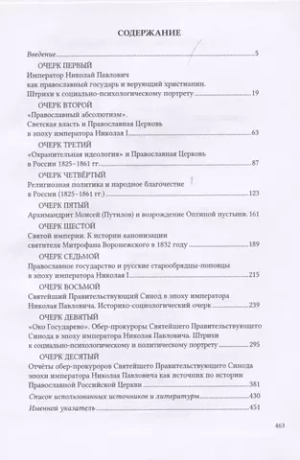 Якорь спасения