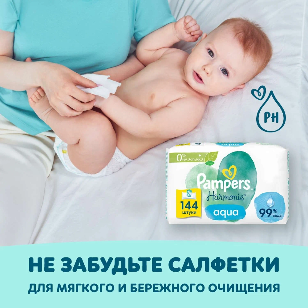 Подгузники Pampers Premium Care 2 66 шт