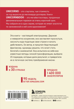 НИ СЫ. Будь уверен в своих силах и не позволяй сомнениям мешать тебе двигаться вперед. Джен Синсеро