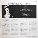 David Bowie / Diamond Dogs (LP)