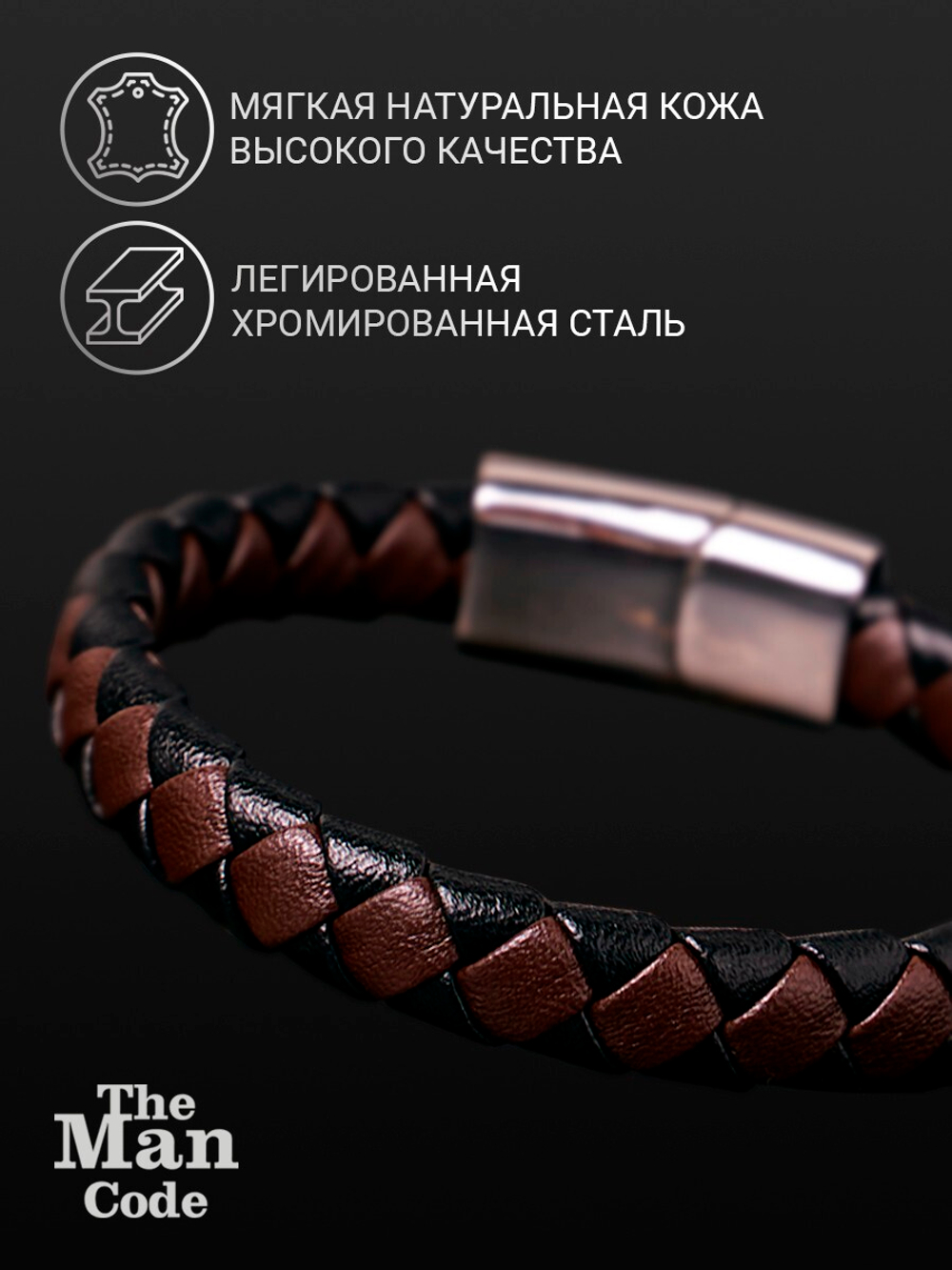 40079541 Браслет р.21 THE MAN CODE