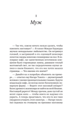 Прежде чем мы попрощаемся. Новые истории из волшебного кафе
