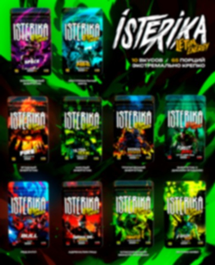 Вата ISTERIKA Lethal Energy