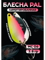 Блесна Pal 3.8 колебалка для рыбалки на спиннинг