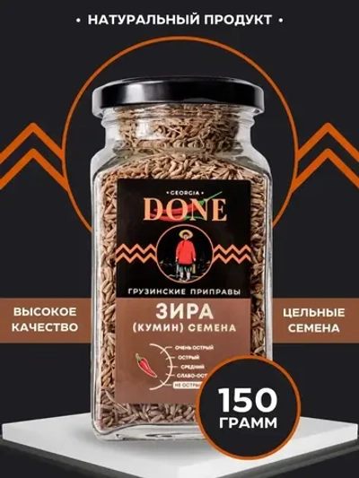 Зира (кумин) семена приправа для плова