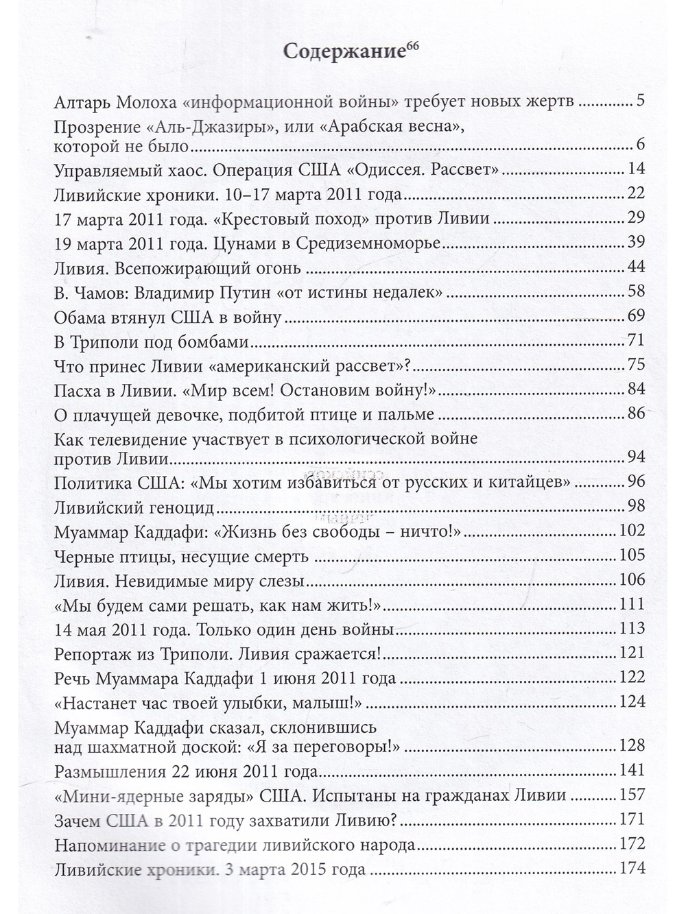 Агрессия