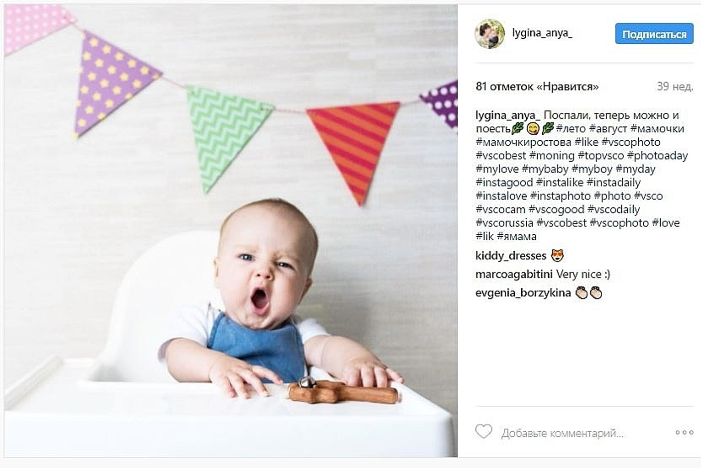 Фотоотзыв с погремушкой с бубенцом Солнышко Леснушки