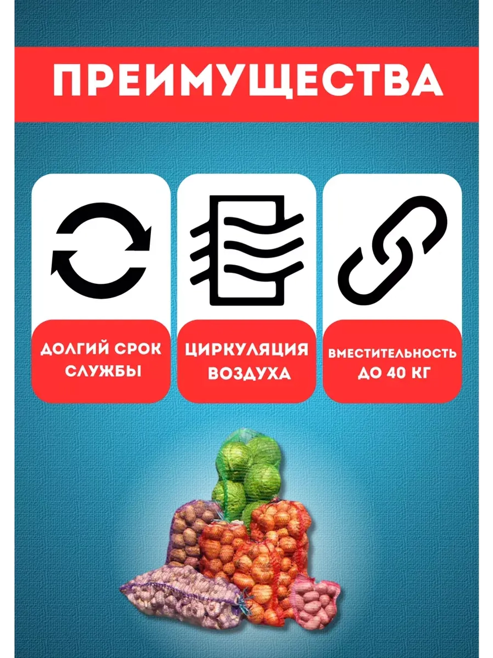 Мешки овощные, сетки для овощей 50х80 до 40кг *50шт