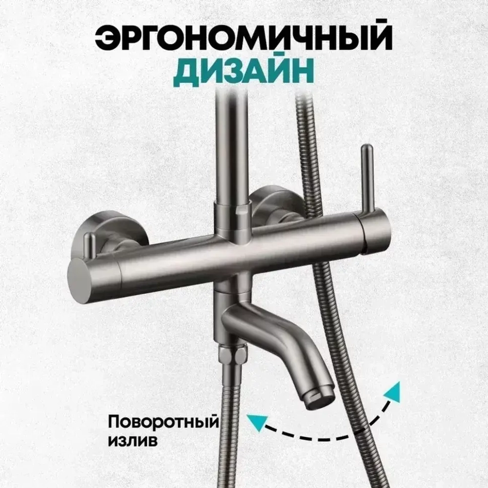 Душевая система Grocenberg GB7099NK Никель