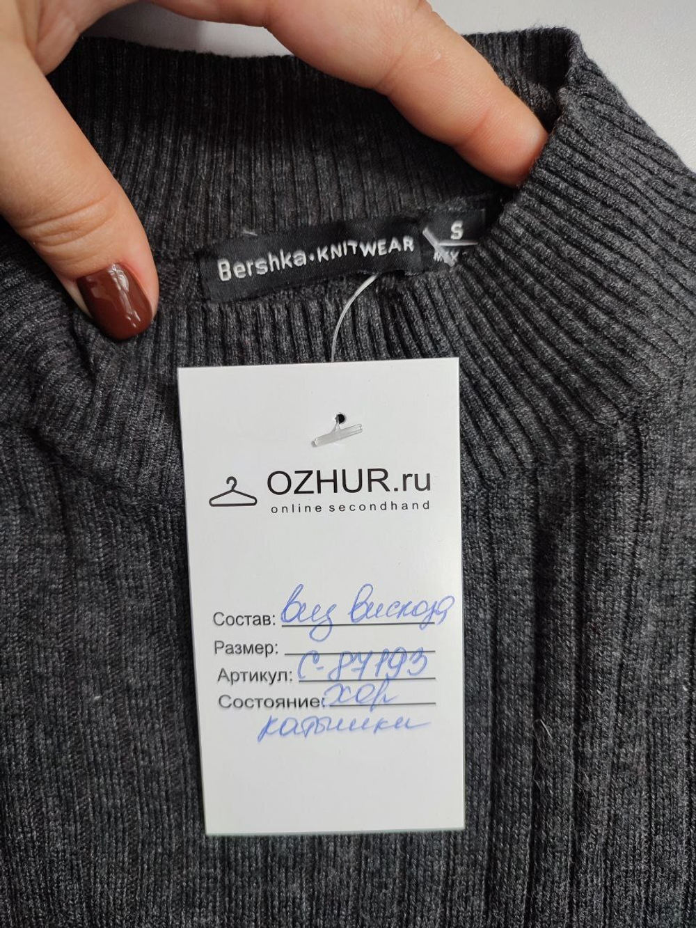 Джемпер Bershka из вискозы 44 размер