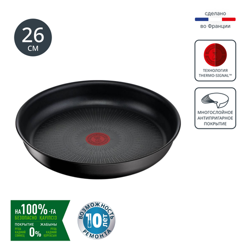 Сковорода Tefal Ingenio Unlimited 26 см L7630532
