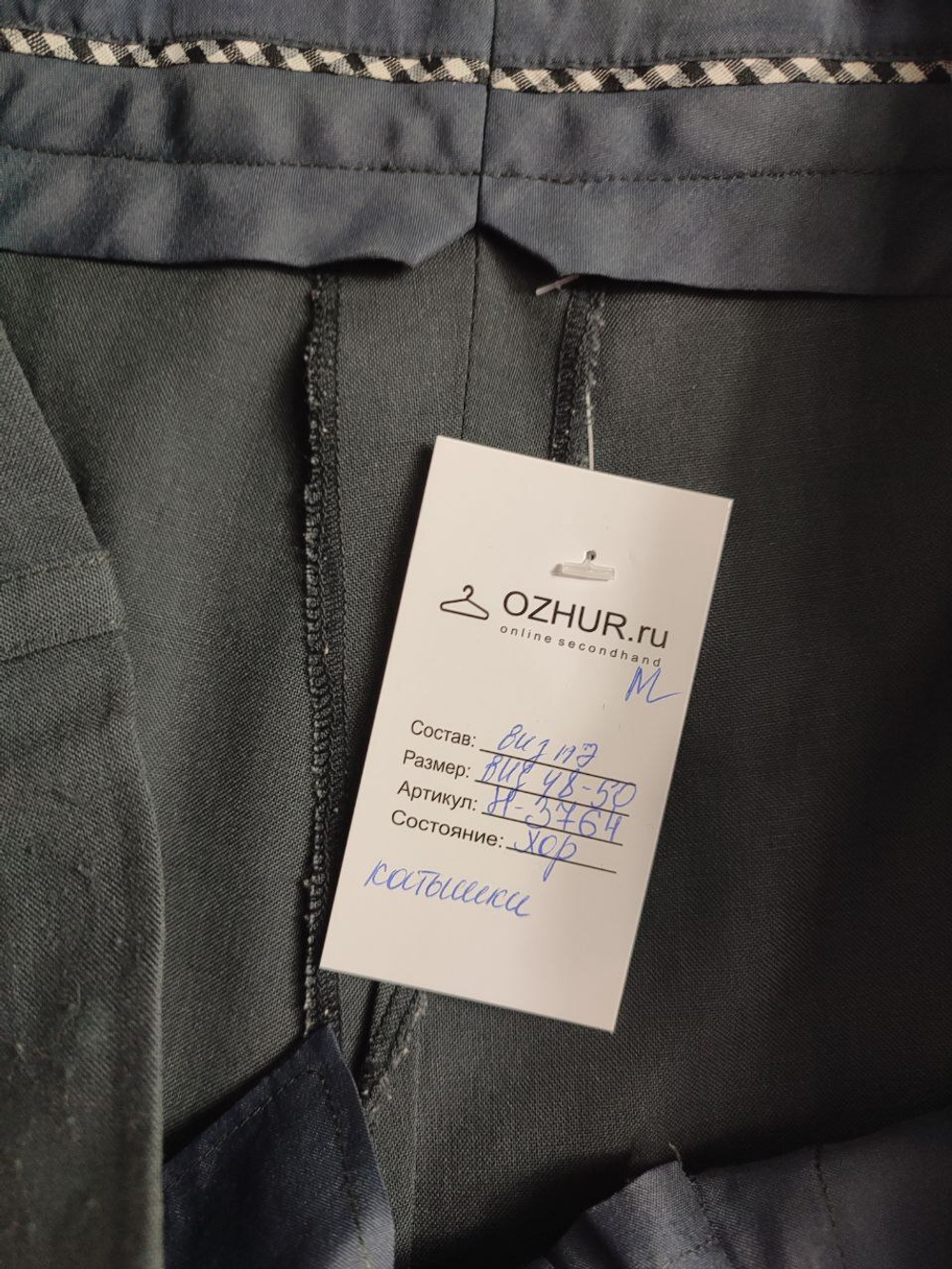 Брюки для офисных будней, визуально на 48/50 размер