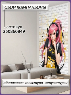 Подростковые Фотообои Аниме девушка и кирпичи