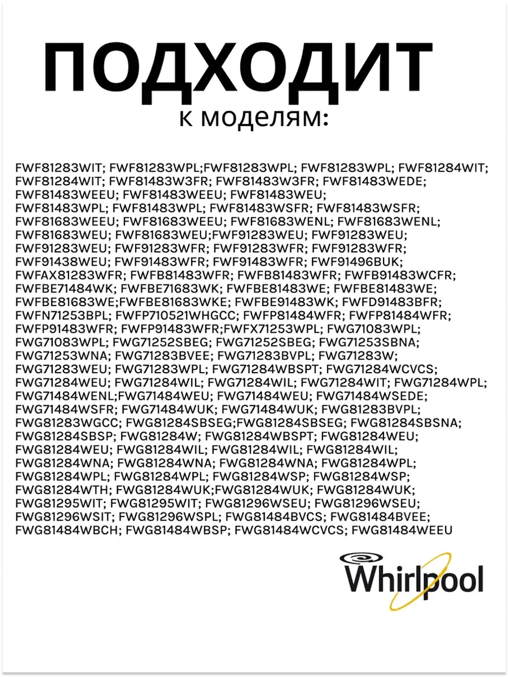 Устройство блокировки люка	481010885440 (488000510057, 488000536021, C00508660, C00510057, C00516606, C00516710, C00517398, C00536021, 488000516606)