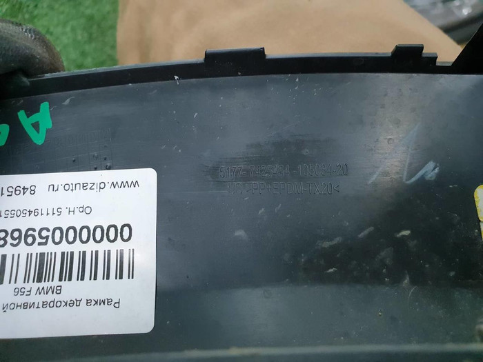 Расширитель задний правый BMW X6 G06 (2019-н.в.)