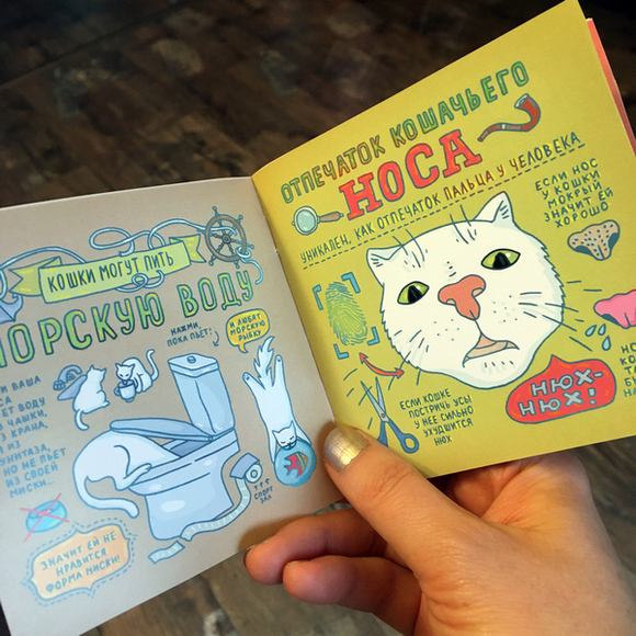 Книжечка-зин "Котофакты №2"