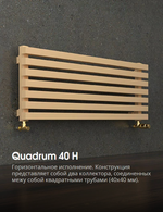 Quadrum 40 H