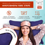 Подушки для сна FIBRE, 2 шт.