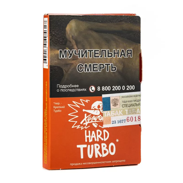 Табак Хулиган Hard - Turbo 25 г