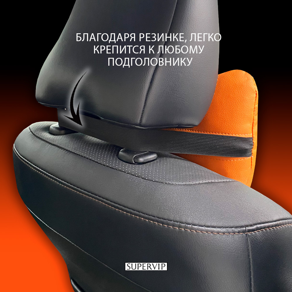 Подушка автомобильная под шею, экокожа.