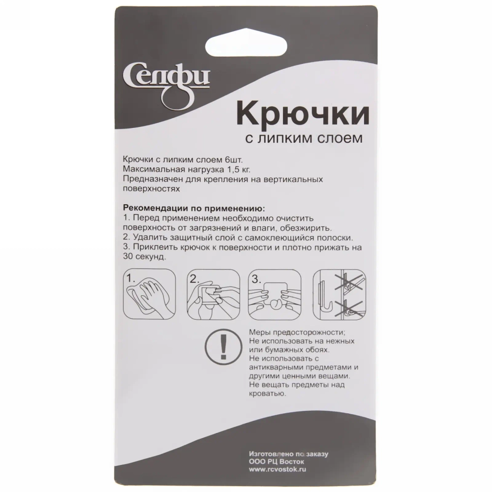 Крючки пластиковые в наборе 6шт на липкой основе «ИДЕЯДОМА», форма овал, цвет белый, нагрузка 1,5кг✦